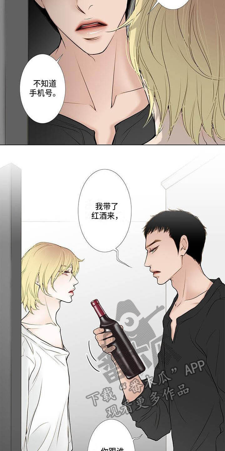 《美味佳肴》漫画最新章节第7章：找上门免费下拉式在线观看章节第【8】张图片