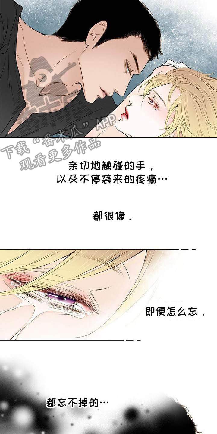 《美味佳肴》漫画最新章节第7章：找上门免费下拉式在线观看章节第【2】张图片