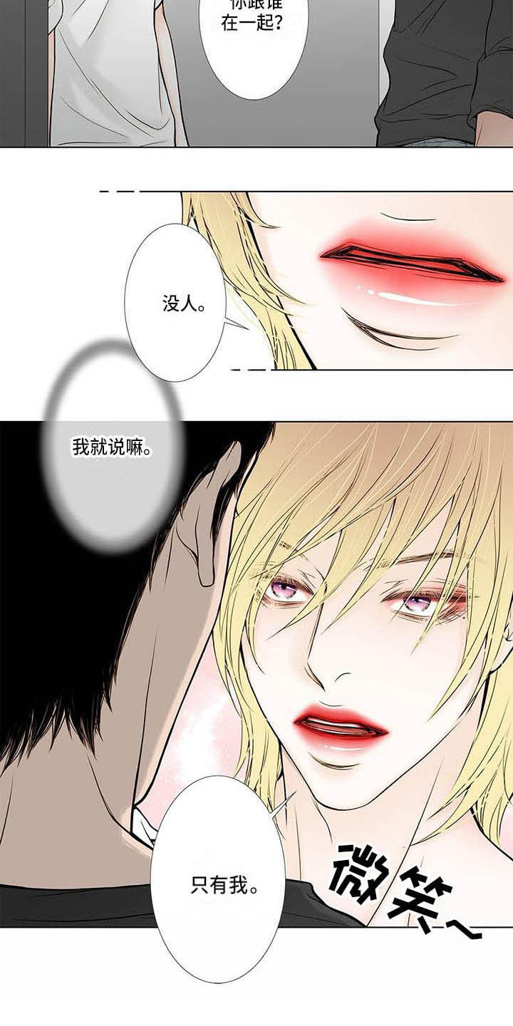 《美味佳肴》漫画最新章节第7章：找上门免费下拉式在线观看章节第【7】张图片