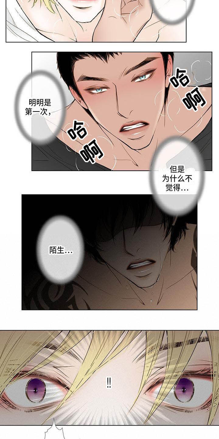 《美味佳肴》漫画最新章节第7章：找上门免费下拉式在线观看章节第【5】张图片