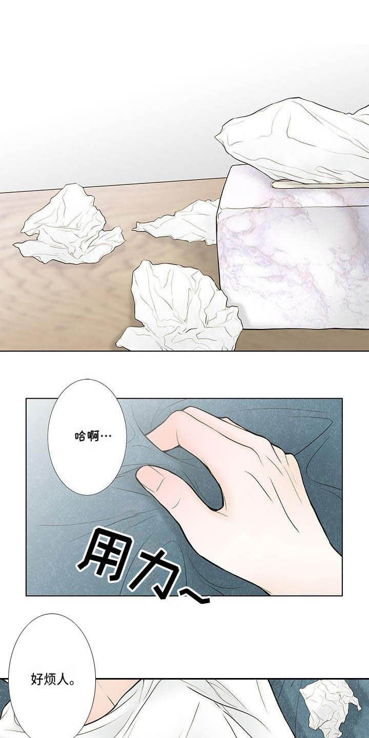 《美味佳肴》漫画最新章节第7章：找上门免费下拉式在线观看章节第【13】张图片