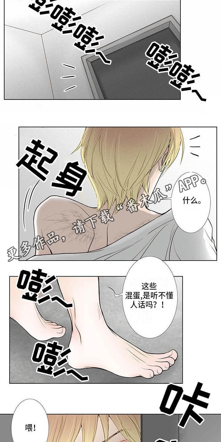 《美味佳肴》漫画最新章节第7章：找上门免费下拉式在线观看章节第【10】张图片