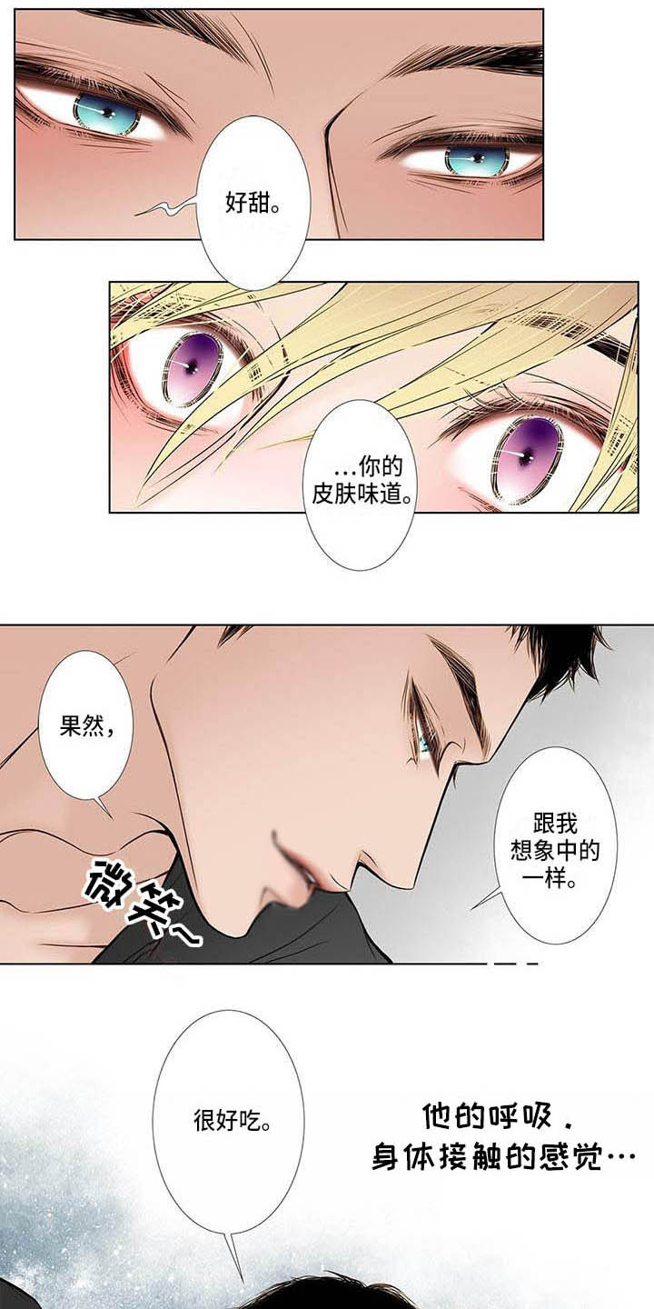 《美味佳肴》漫画最新章节第7章：找上门免费下拉式在线观看章节第【3】张图片