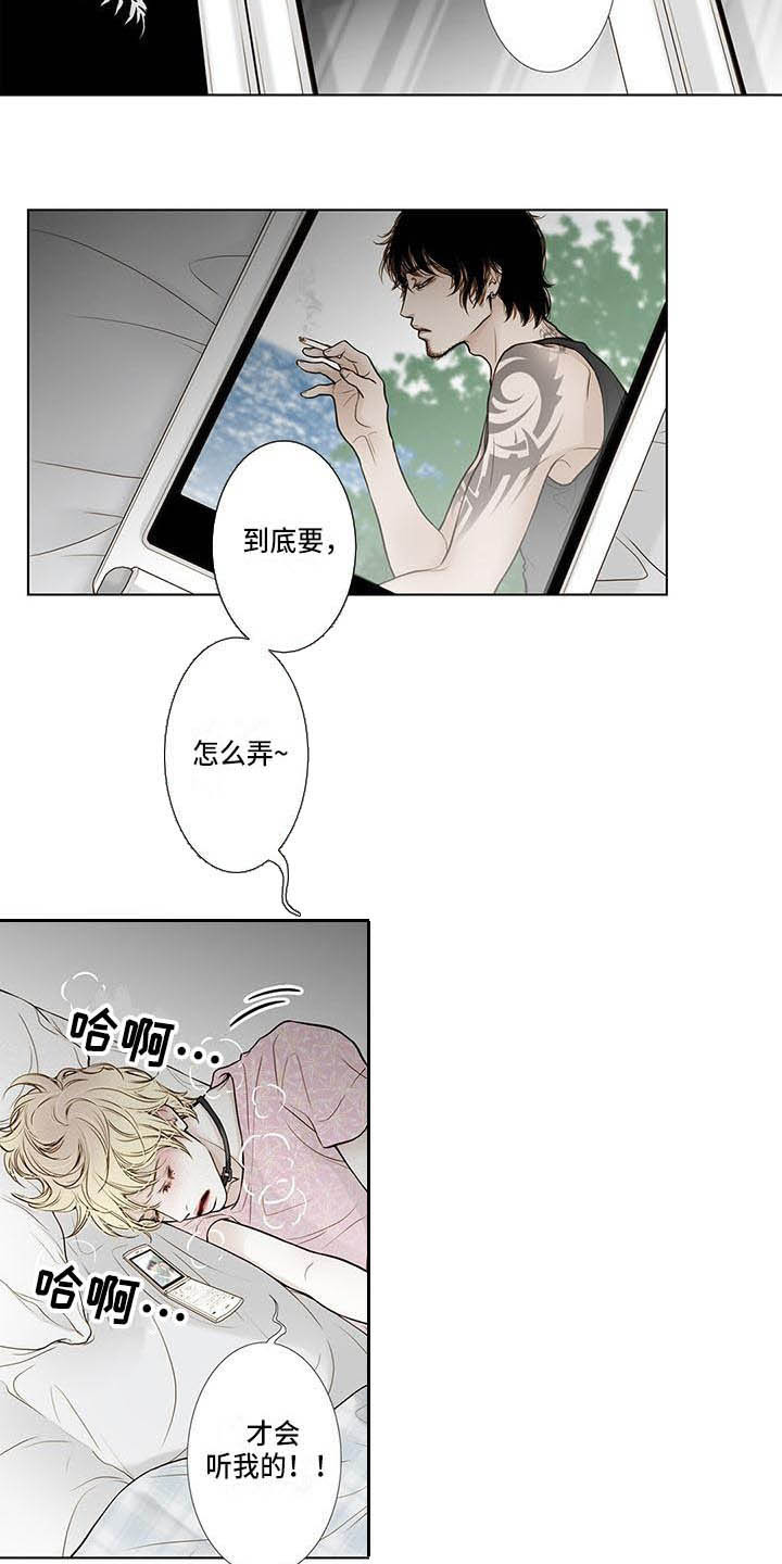 《美味佳肴》漫画最新章节第8章：5年前免费下拉式在线观看章节第【2】张图片