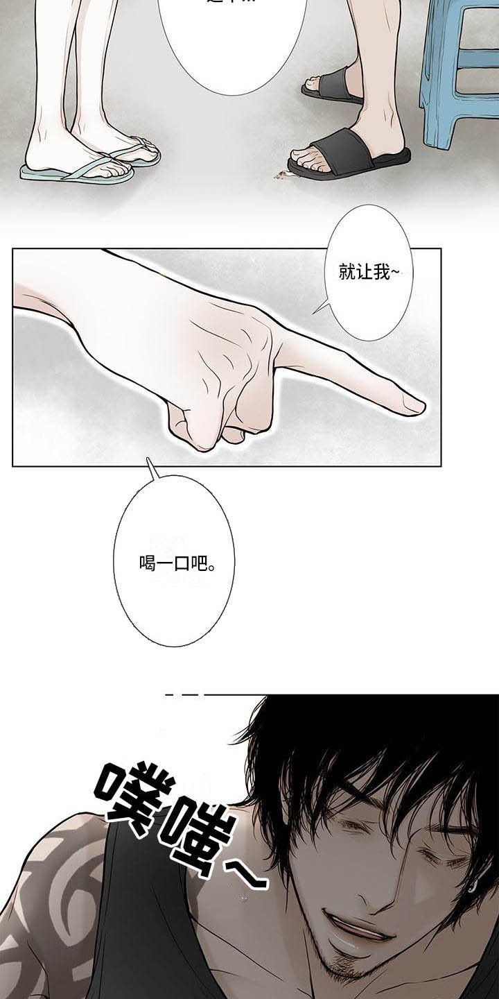 《美味佳肴》漫画最新章节第8章：5年前免费下拉式在线观看章节第【4】张图片