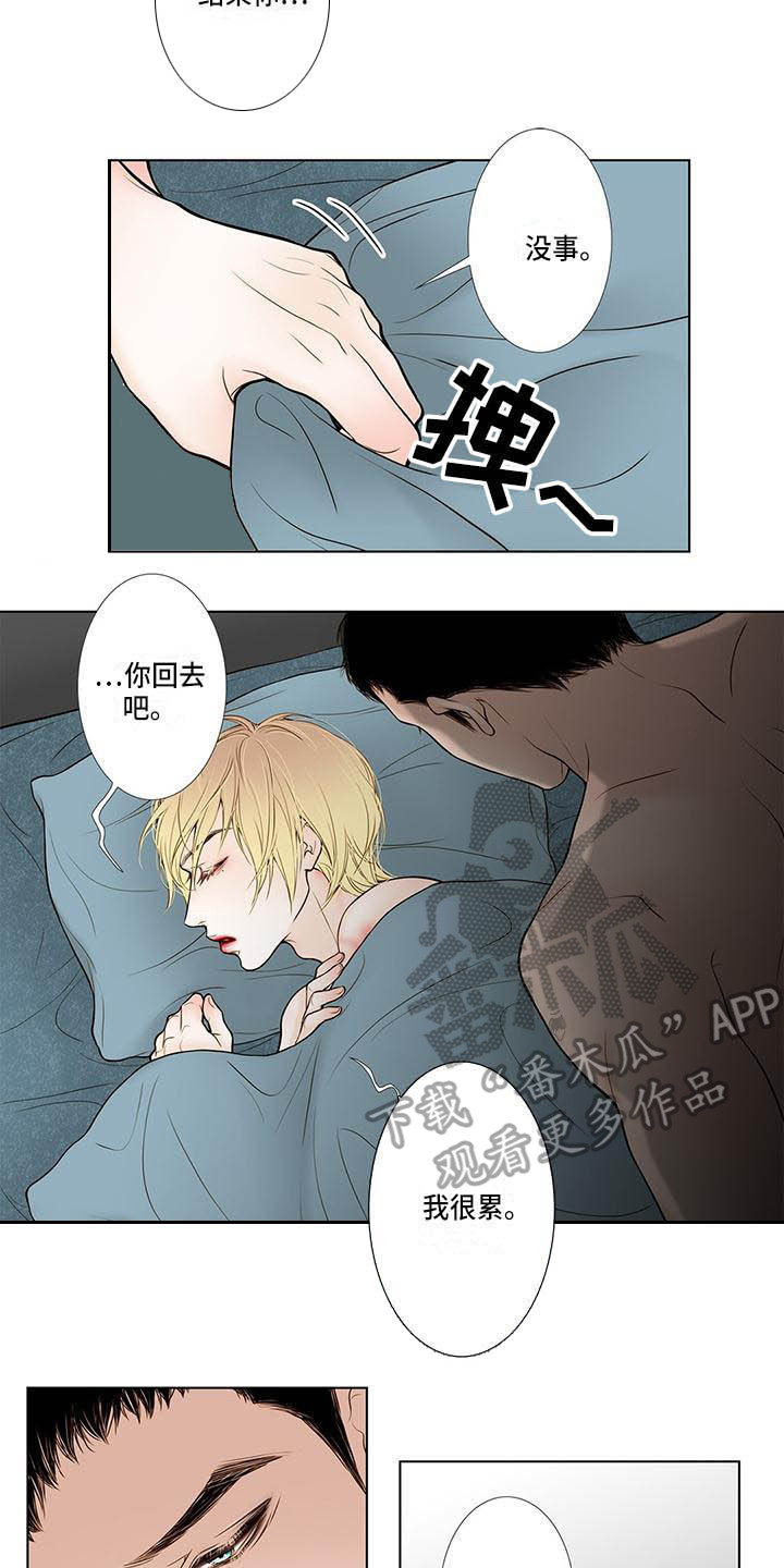 《美味佳肴》漫画最新章节第8章：5年前免费下拉式在线观看章节第【11】张图片