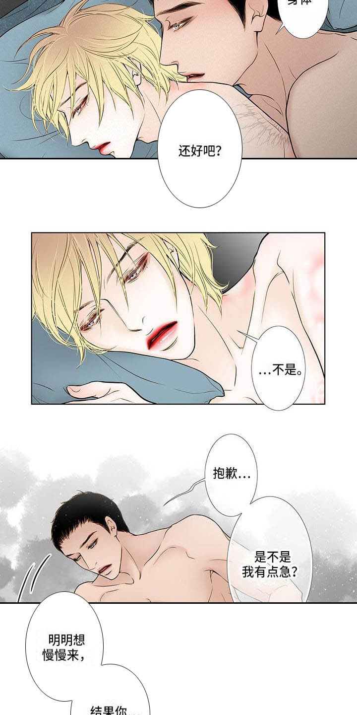 《美味佳肴》漫画最新章节第8章：5年前免费下拉式在线观看章节第【12】张图片