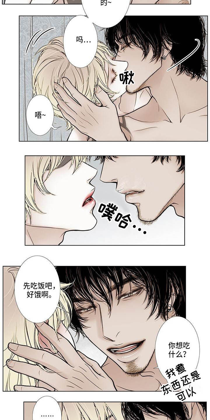 《美味佳肴》漫画最新章节第9章：纹身免费下拉式在线观看章节第【3】张图片