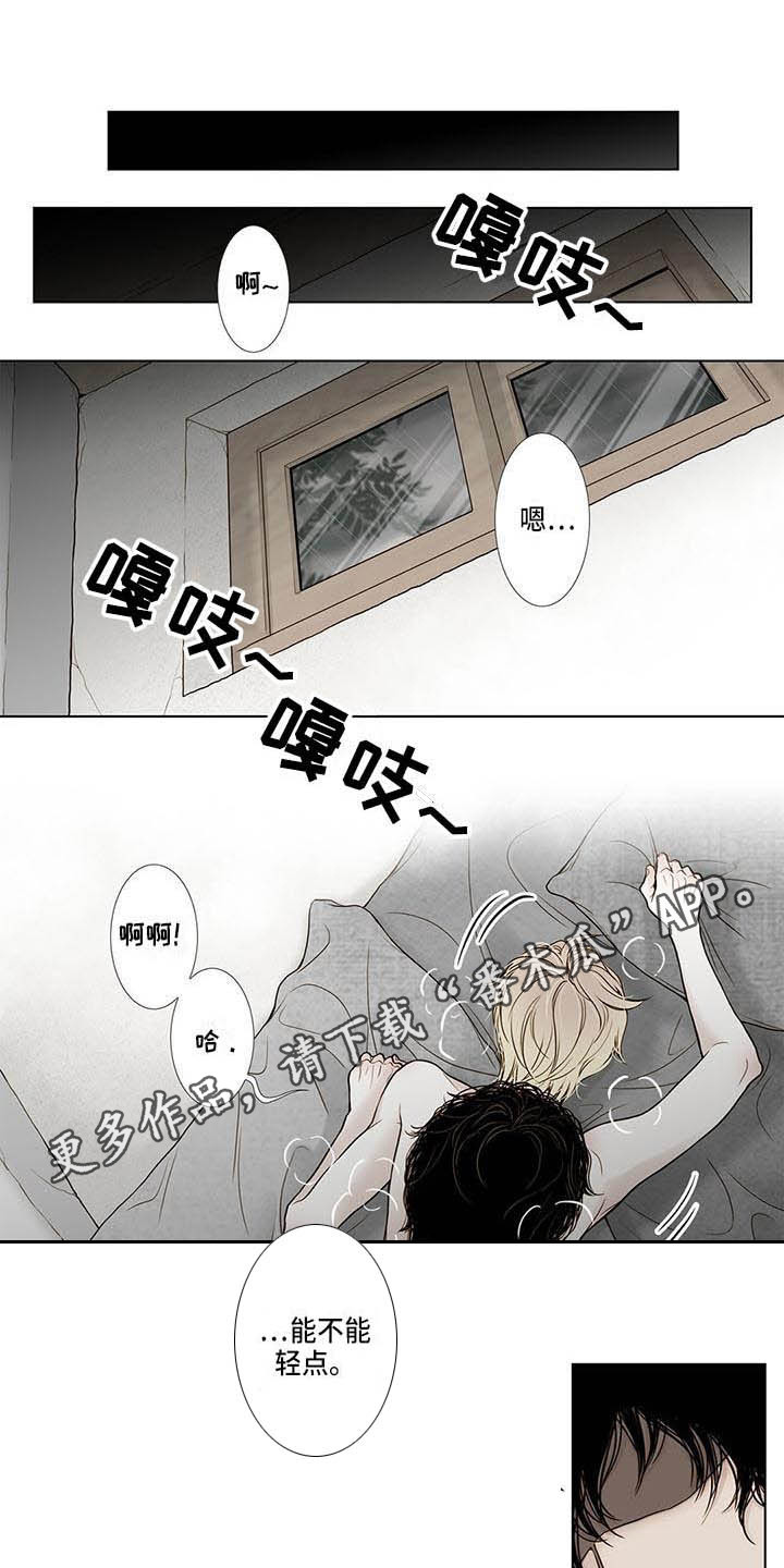 《美味佳肴》漫画最新章节第9章：纹身免费下拉式在线观看章节第【8】张图片