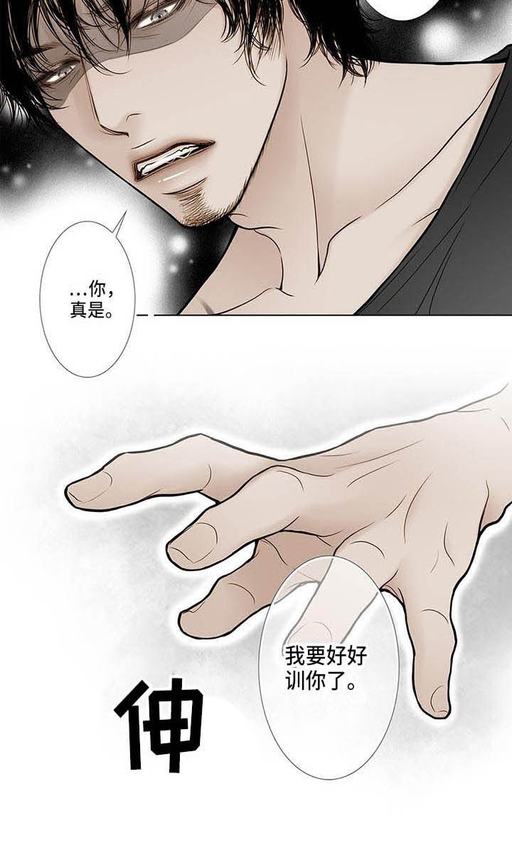 《美味佳肴》漫画最新章节第9章：纹身免费下拉式在线观看章节第【9】张图片