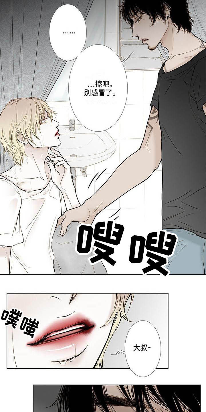 《美味佳肴》漫画最新章节第9章：纹身免费下拉式在线观看章节第【11】张图片