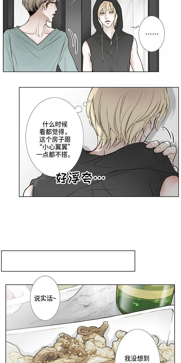 《美味佳肴》漫画最新章节第10章：噩梦免费下拉式在线观看章节第【5】张图片