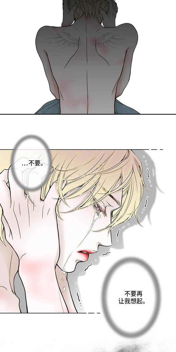 《美味佳肴》漫画最新章节第10章：噩梦免费下拉式在线观看章节第【11】张图片