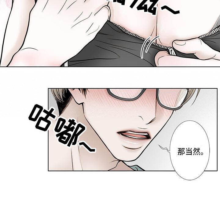 《美味佳肴》漫画最新章节第10章：噩梦免费下拉式在线观看章节第【1】张图片