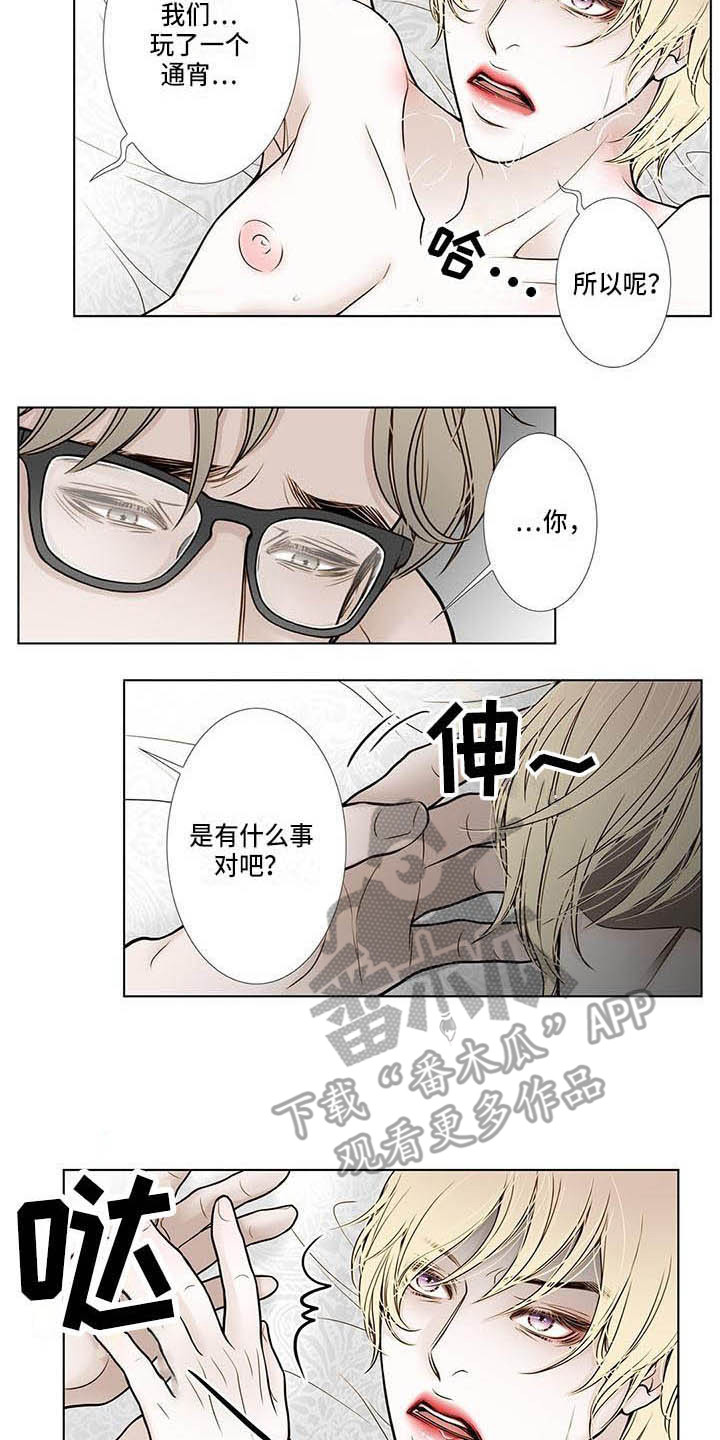 《美味佳肴》漫画最新章节第11章：无情免费下拉式在线观看章节第【12】张图片