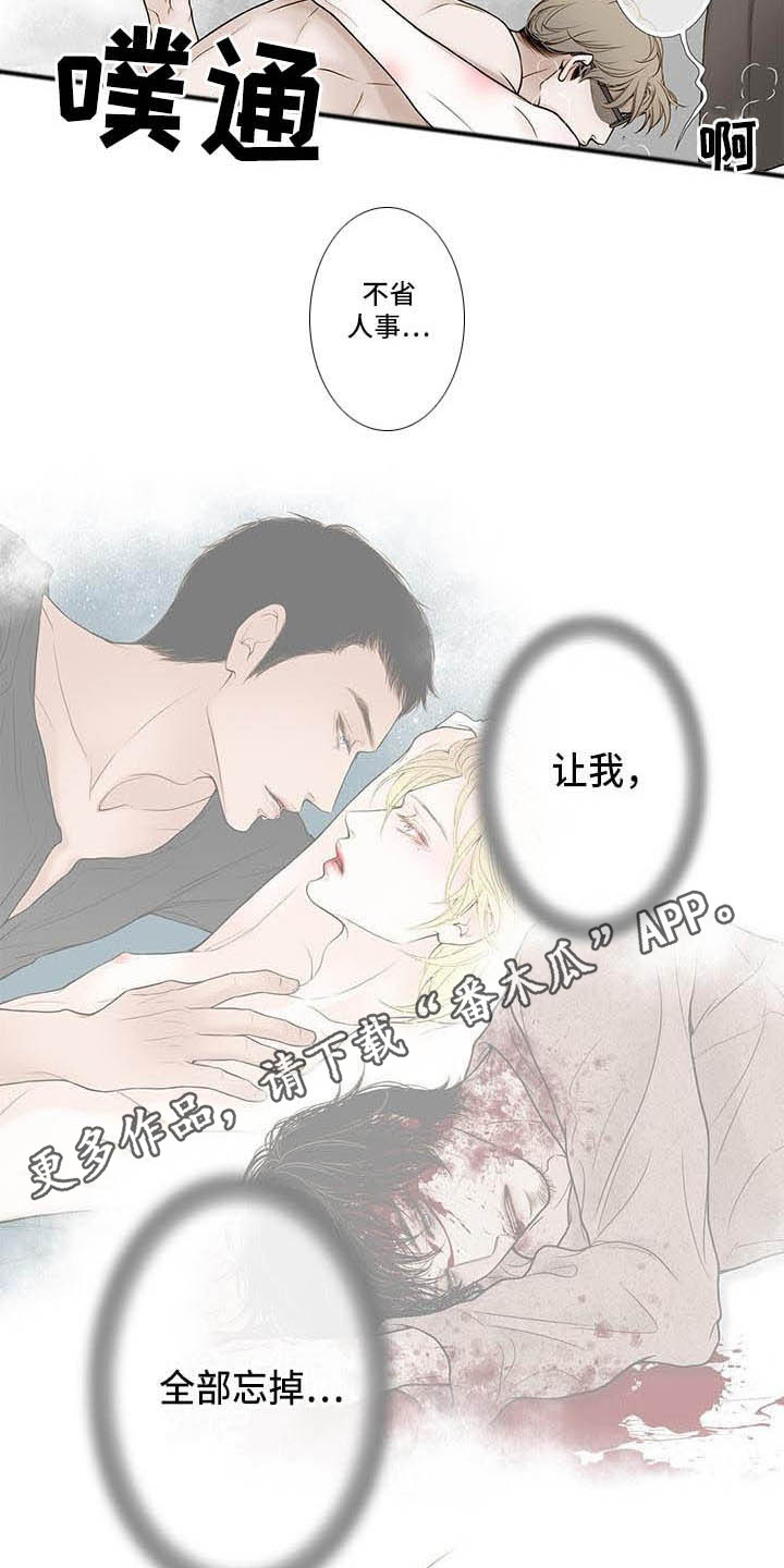 《美味佳肴》漫画最新章节第11章：无情免费下拉式在线观看章节第【10】张图片