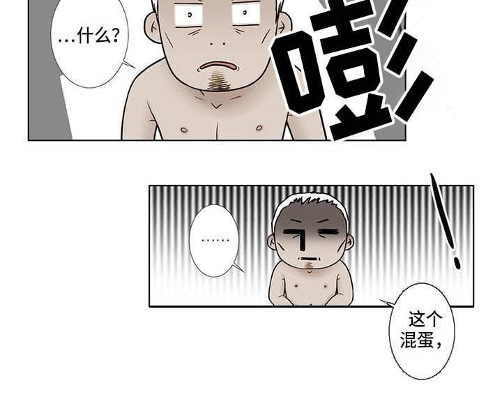 《美味佳肴》漫画最新章节第11章：无情免费下拉式在线观看章节第【1】张图片