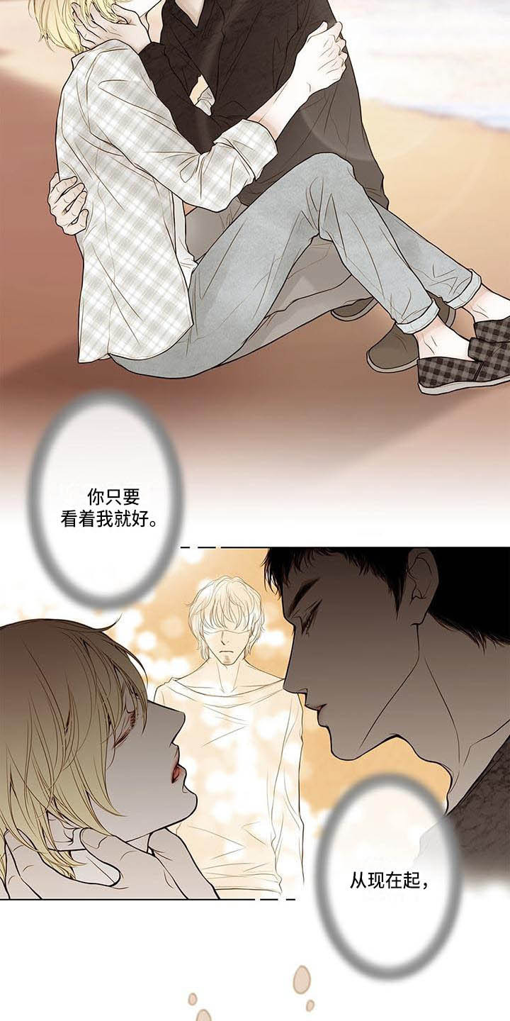 《美味佳肴》漫画最新章节第14章：告别过去免费下拉式在线观看章节第【3】张图片