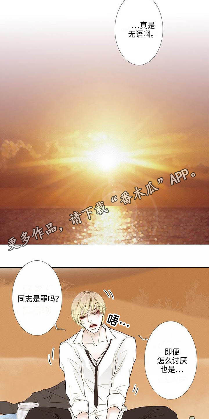 《美味佳肴》漫画最新章节第14章：告别过去免费下拉式在线观看章节第【16】张图片