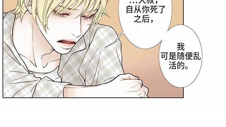 《美味佳肴》漫画最新章节第14章：告别过去免费下拉式在线观看章节第【9】张图片