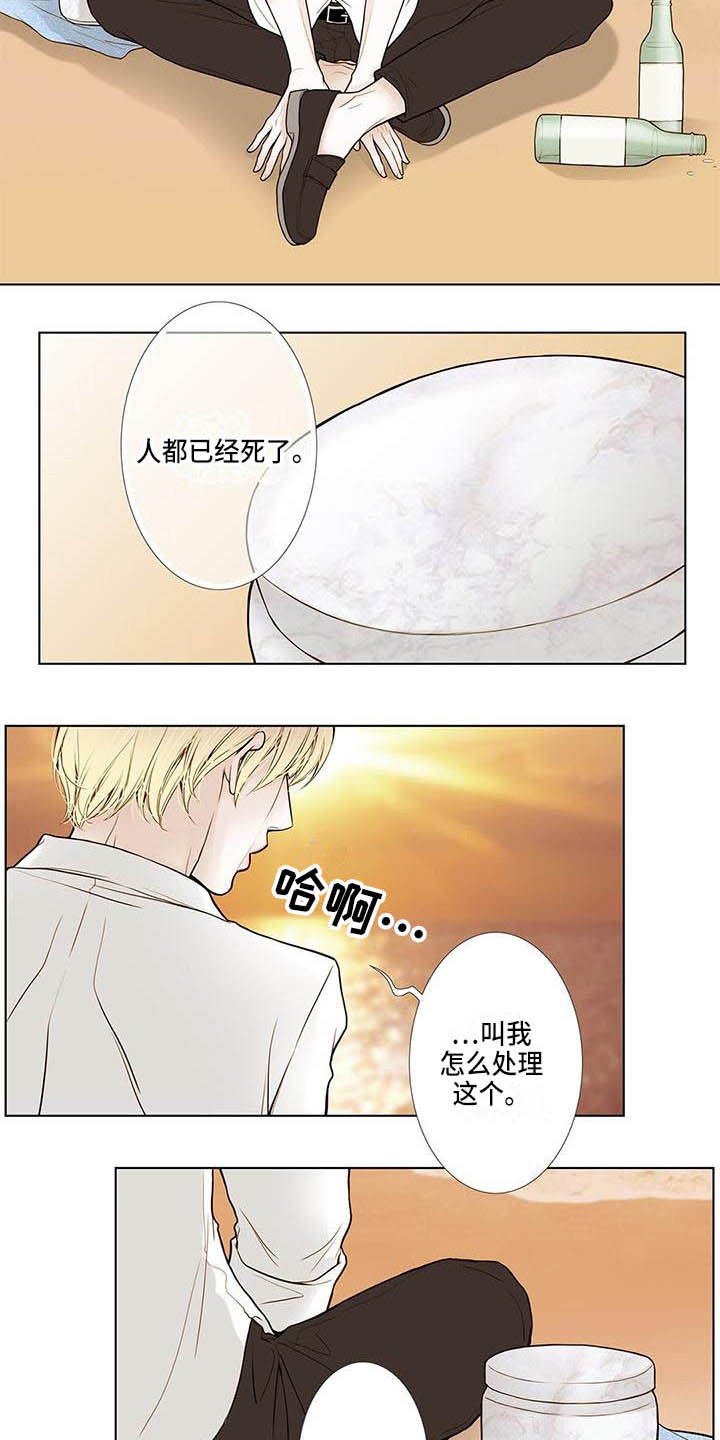 《美味佳肴》漫画最新章节第14章：告别过去免费下拉式在线观看章节第【15】张图片