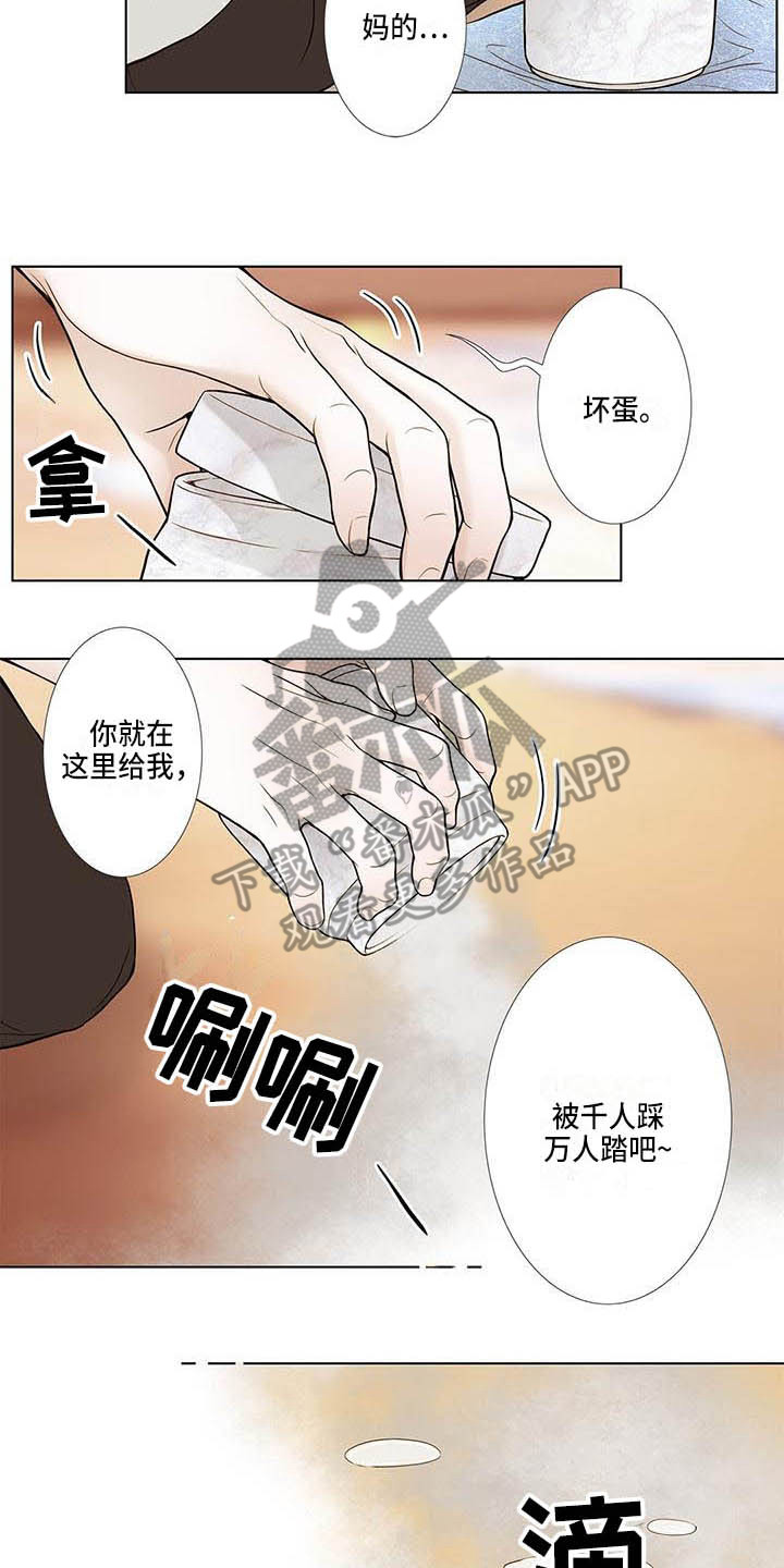 《美味佳肴》漫画最新章节第14章：告别过去免费下拉式在线观看章节第【14】张图片