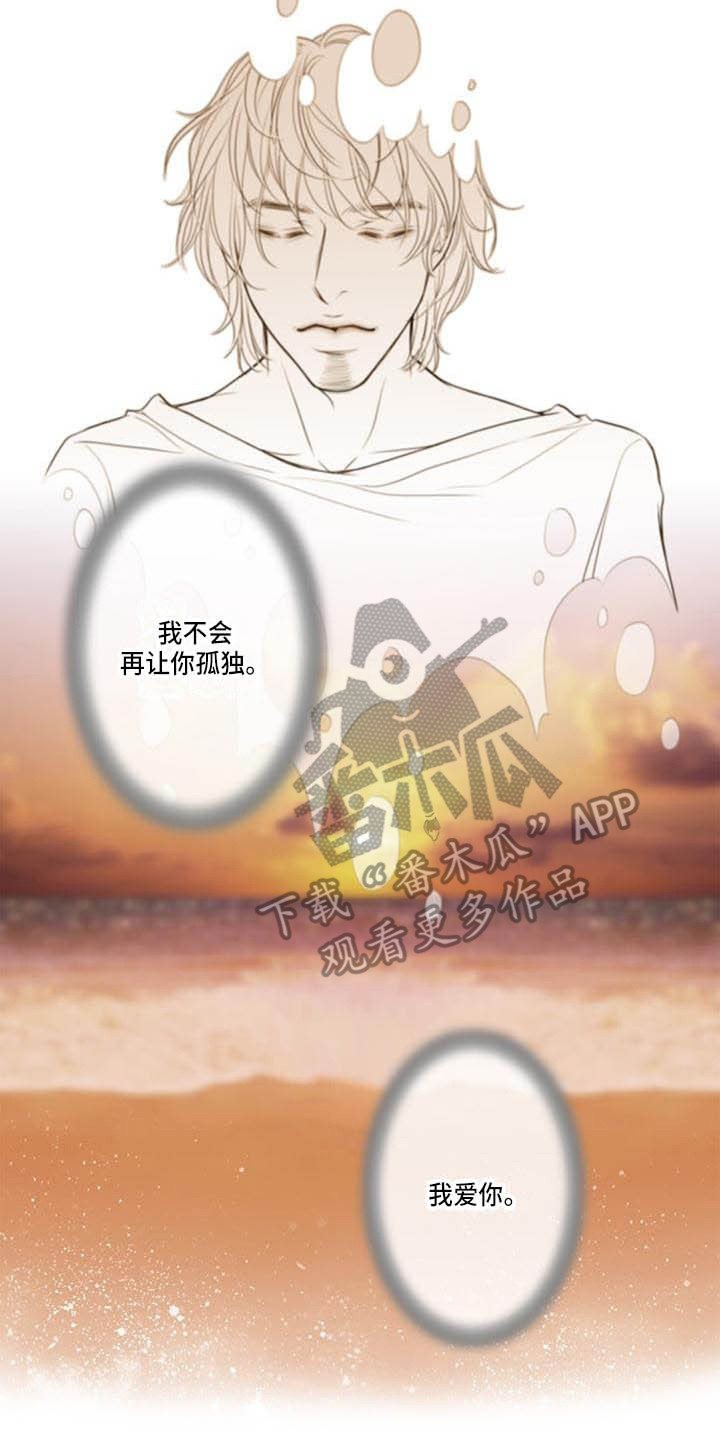 《美味佳肴》漫画最新章节第14章：告别过去免费下拉式在线观看章节第【2】张图片