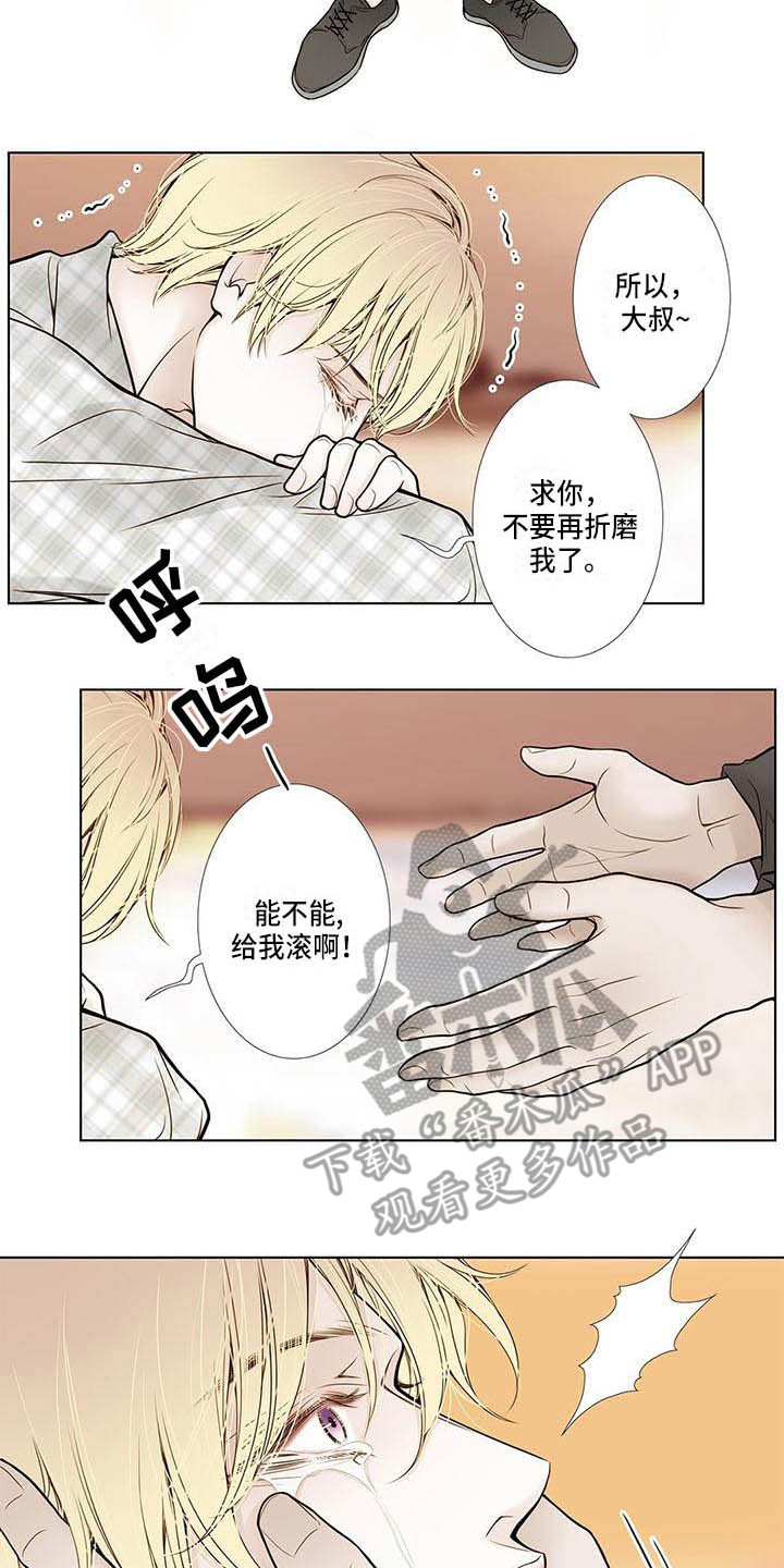 《美味佳肴》漫画最新章节第14章：告别过去免费下拉式在线观看章节第【6】张图片