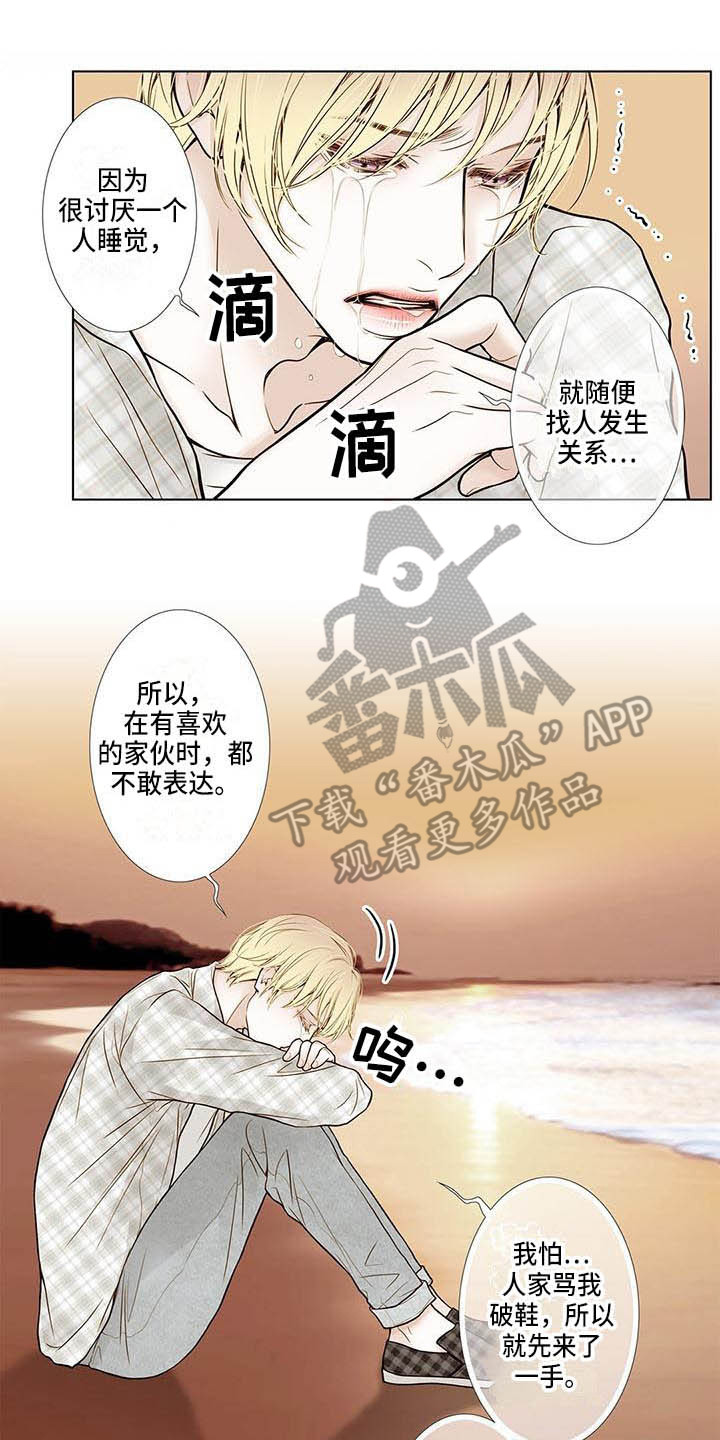 《美味佳肴》漫画最新章节第14章：告别过去免费下拉式在线观看章节第【8】张图片