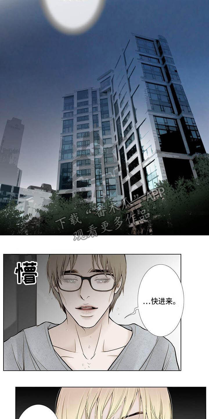 《美味佳肴》漫画最新章节第16章：不能不管免费下拉式在线观看章节第【5】张图片