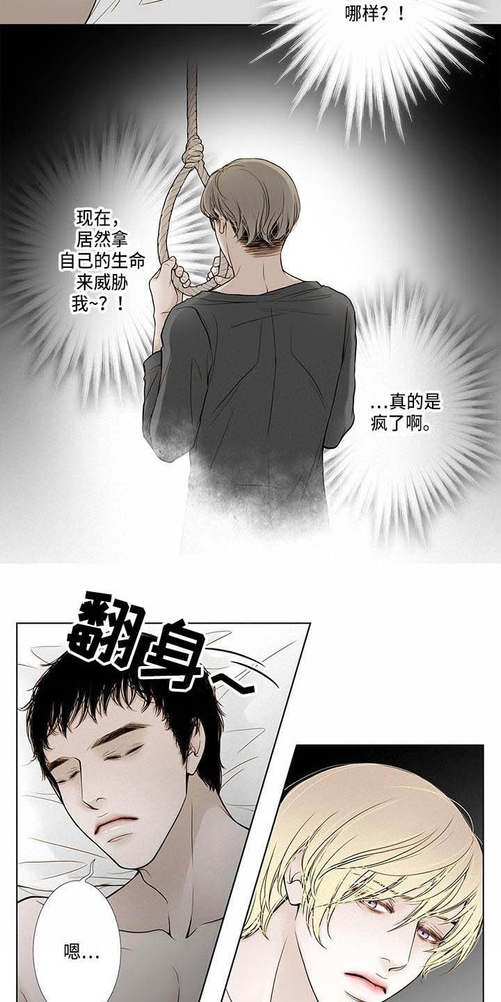 《美味佳肴》漫画最新章节第16章：不能不管免费下拉式在线观看章节第【8】张图片