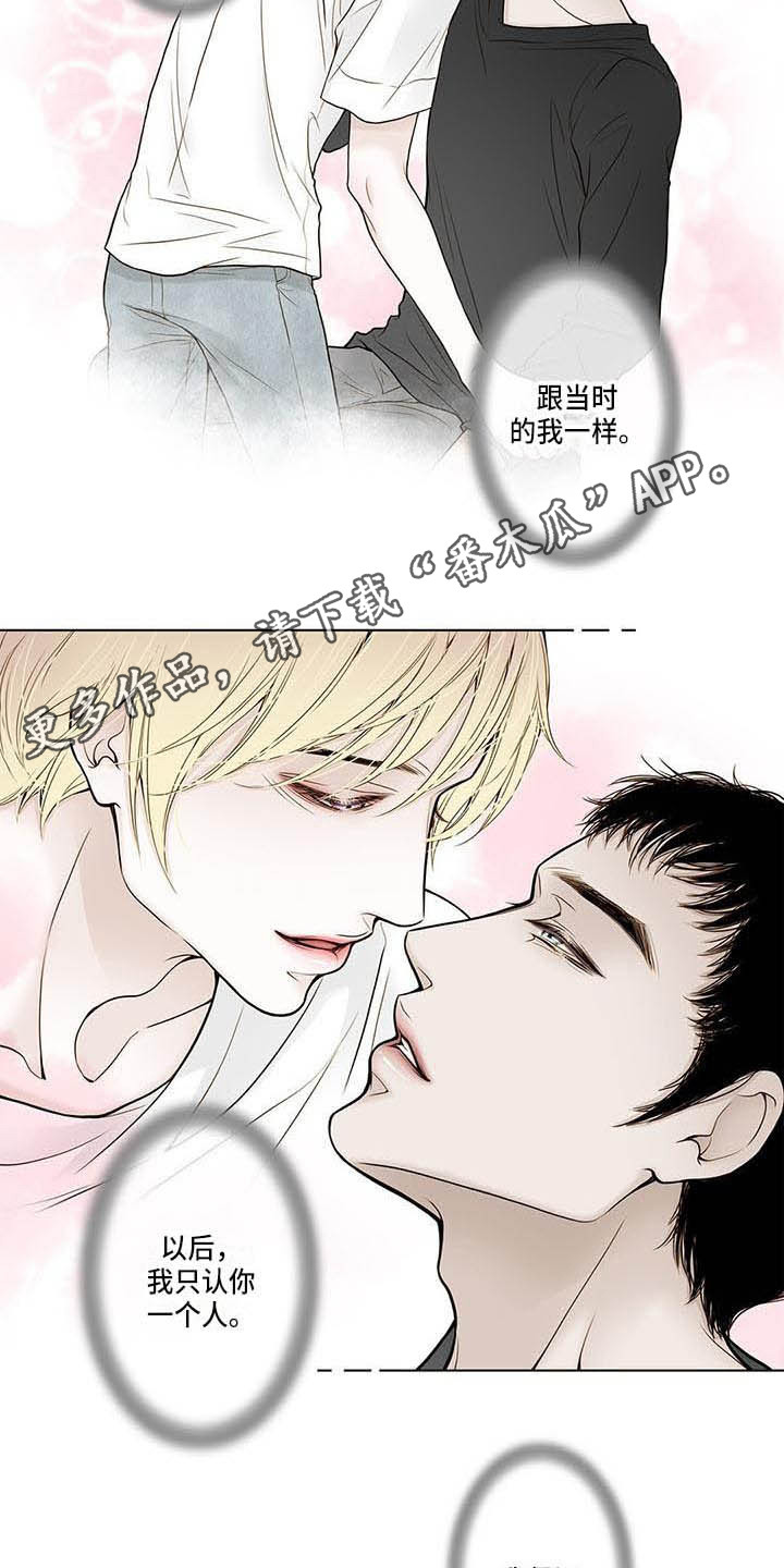 《美味佳肴》漫画最新章节第16章：不能不管免费下拉式在线观看章节第【13】张图片