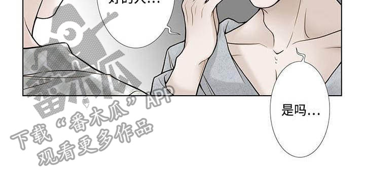 《美味佳肴》漫画最新章节第16章：不能不管免费下拉式在线观看章节第【1】张图片