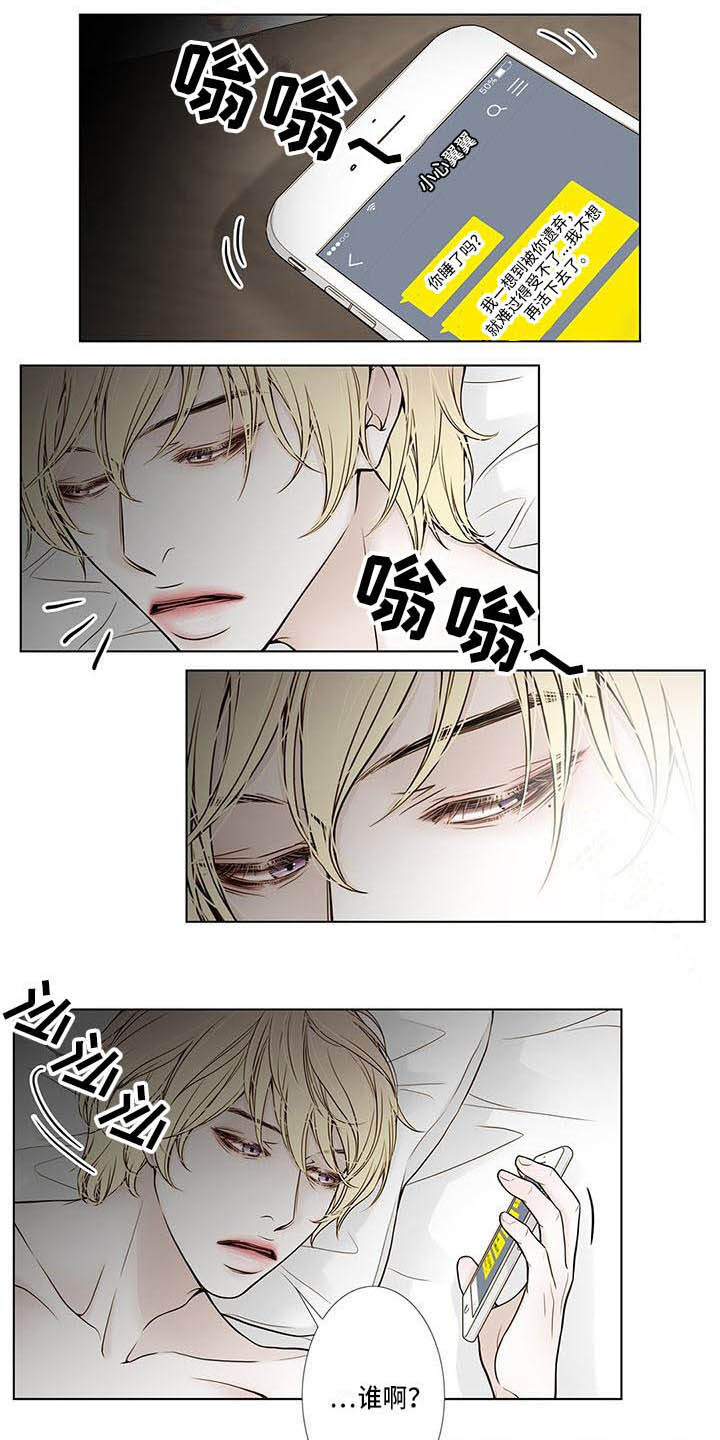 《美味佳肴》漫画最新章节第16章：不能不管免费下拉式在线观看章节第【10】张图片