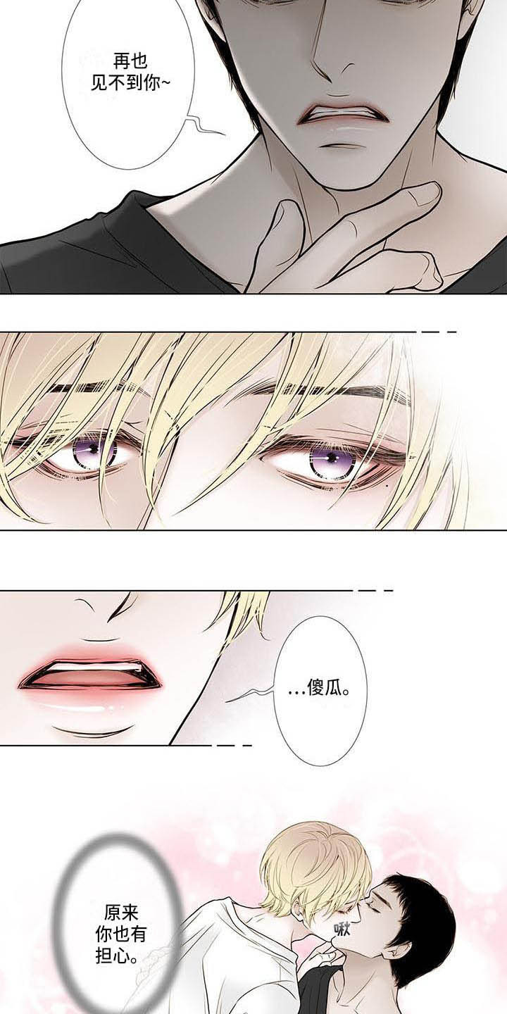 《美味佳肴》漫画最新章节第16章：不能不管免费下拉式在线观看章节第【14】张图片