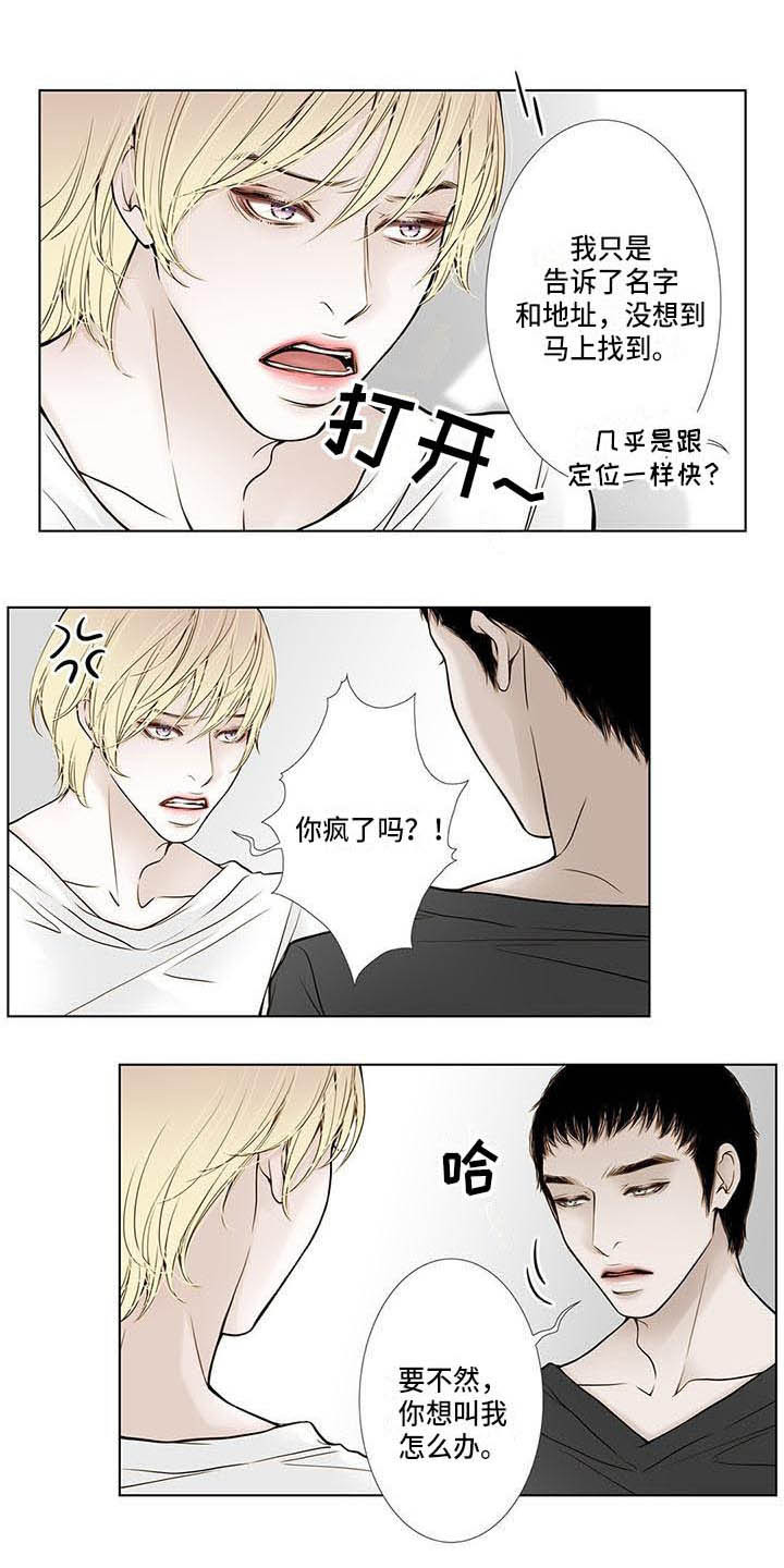 《美味佳肴》漫画最新章节第16章：不能不管免费下拉式在线观看章节第【16】张图片