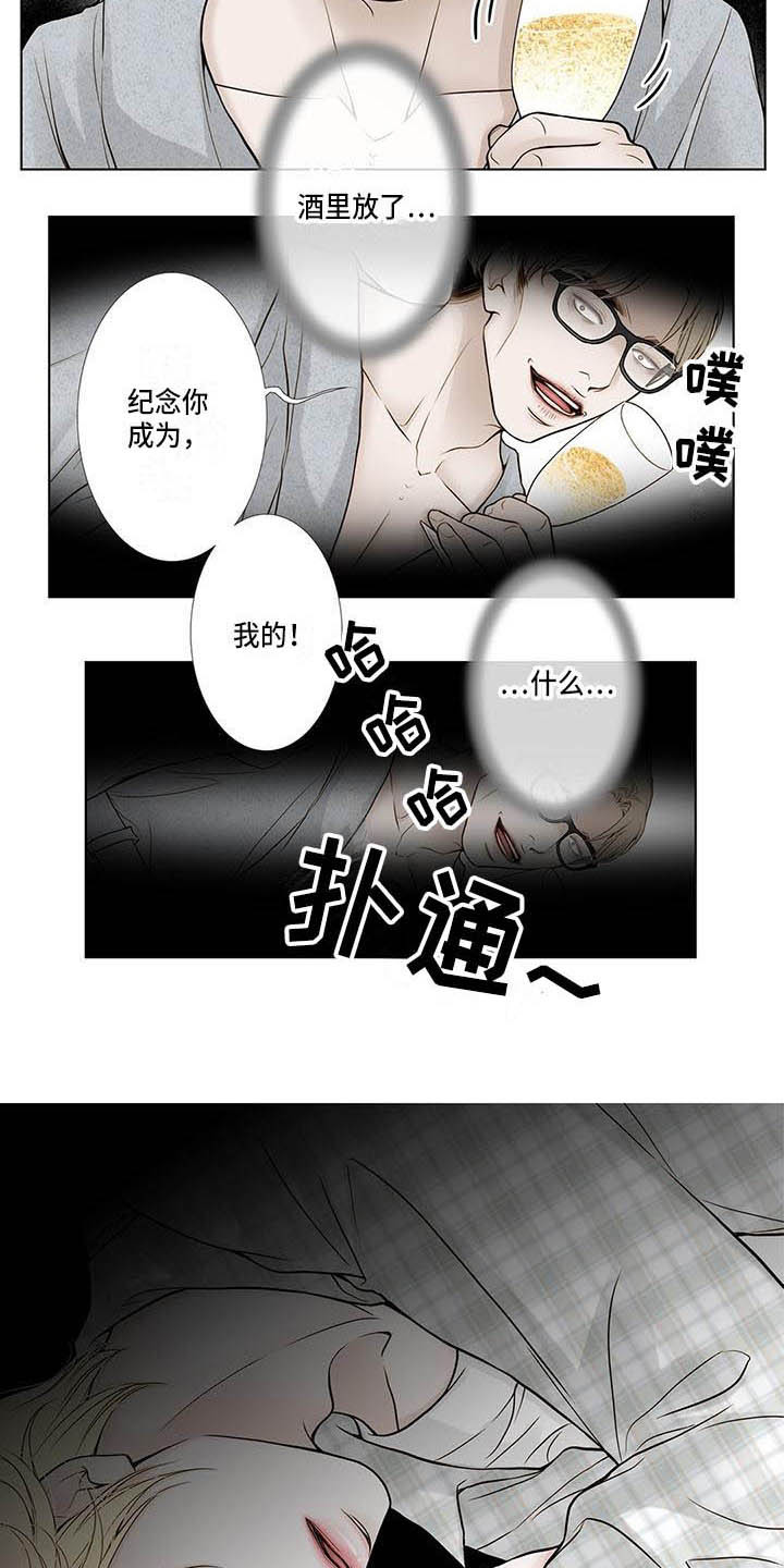 《美味佳肴》漫画最新章节第17章：晕倒免费下拉式在线观看章节第【9】张图片