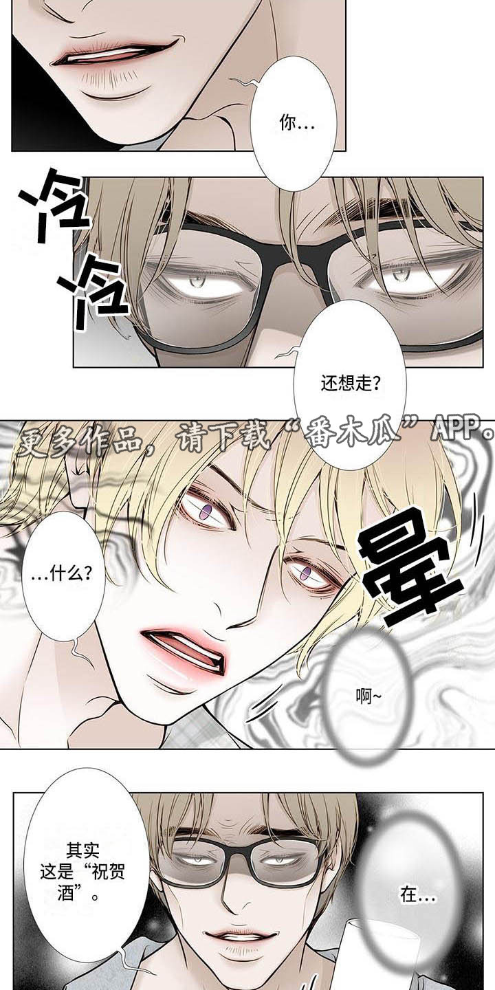 《美味佳肴》漫画最新章节第17章：晕倒免费下拉式在线观看章节第【10】张图片