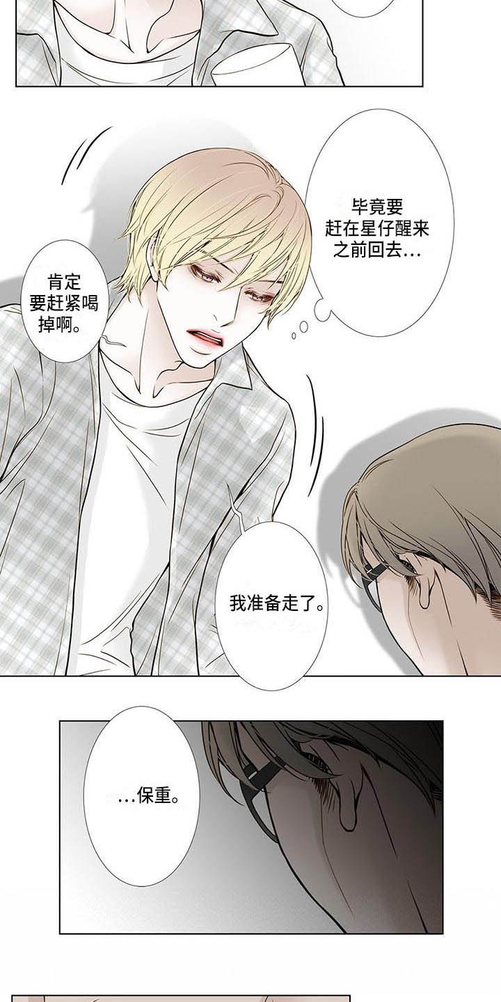 《美味佳肴》漫画最新章节第17章：晕倒免费下拉式在线观看章节第【11】张图片