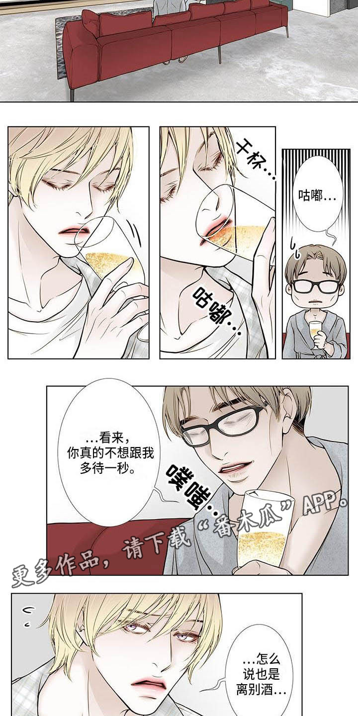 《美味佳肴》漫画最新章节第17章：晕倒免费下拉式在线观看章节第【12】张图片