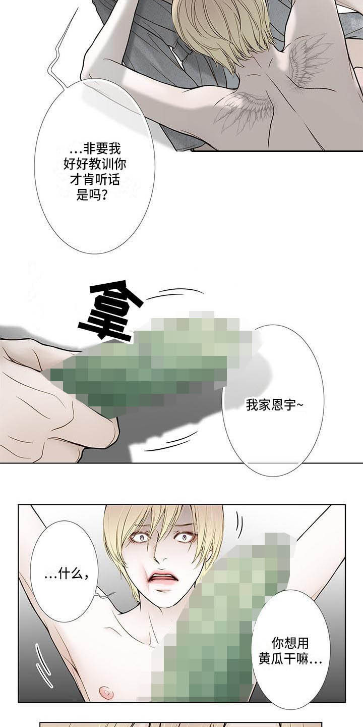 《美味佳肴》漫画最新章节第17章：晕倒免费下拉式在线观看章节第【3】张图片