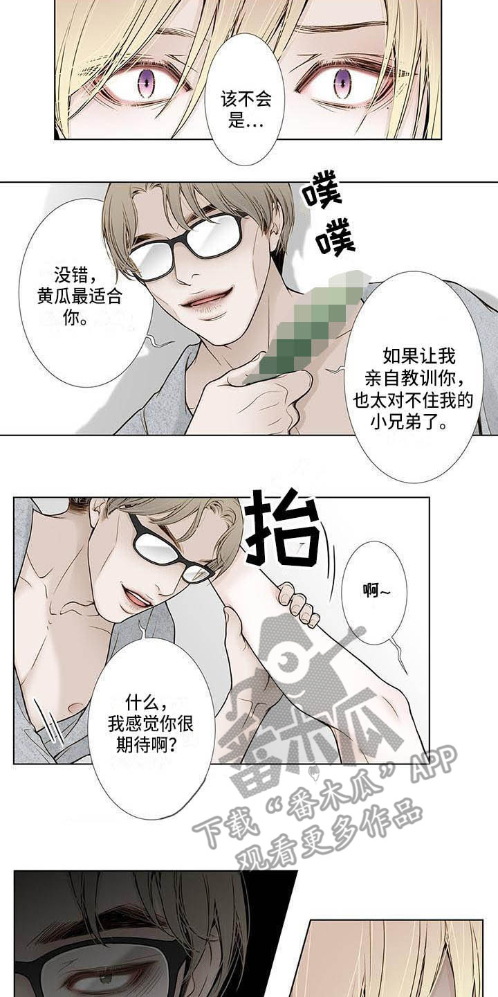 《美味佳肴》漫画最新章节第17章：晕倒免费下拉式在线观看章节第【2】张图片