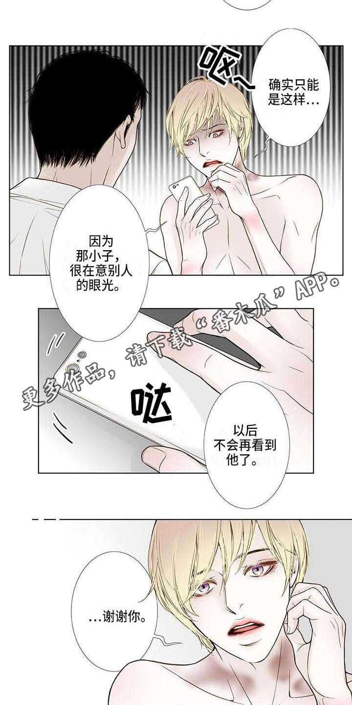 《美味佳肴》漫画最新章节第19章：照顾免费下拉式在线观看章节第【6】张图片