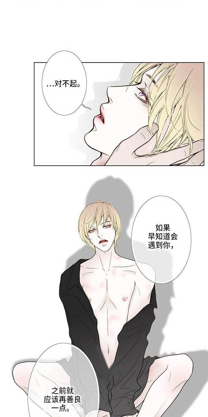 《美味佳肴》漫画最新章节第19章：照顾免费下拉式在线观看章节第【11】张图片