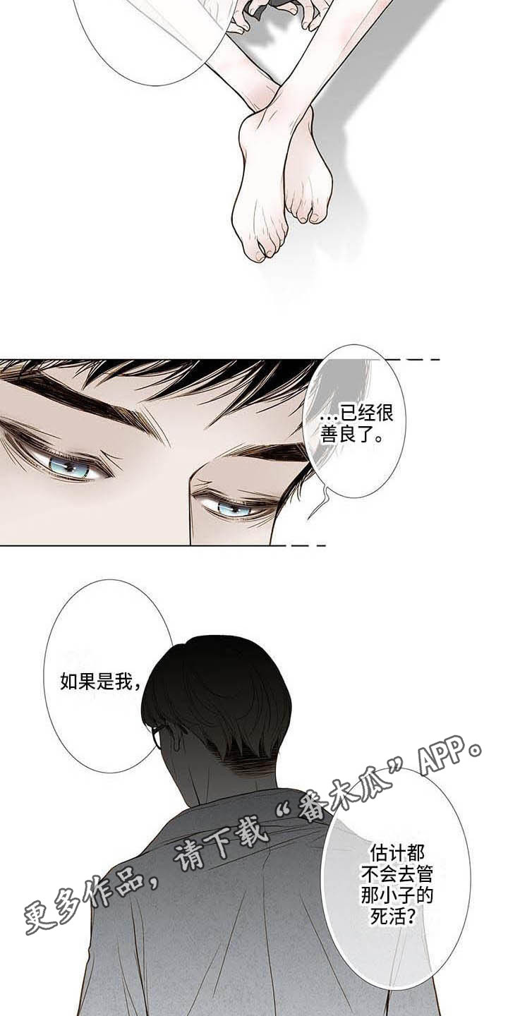 《美味佳肴》漫画最新章节第19章：照顾免费下拉式在线观看章节第【10】张图片