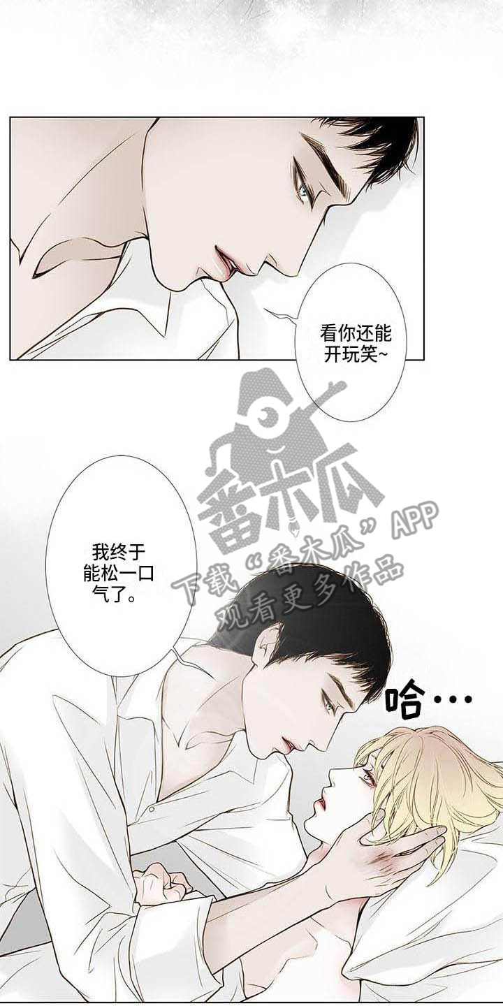 《美味佳肴》漫画最新章节第19章：照顾免费下拉式在线观看章节第【12】张图片