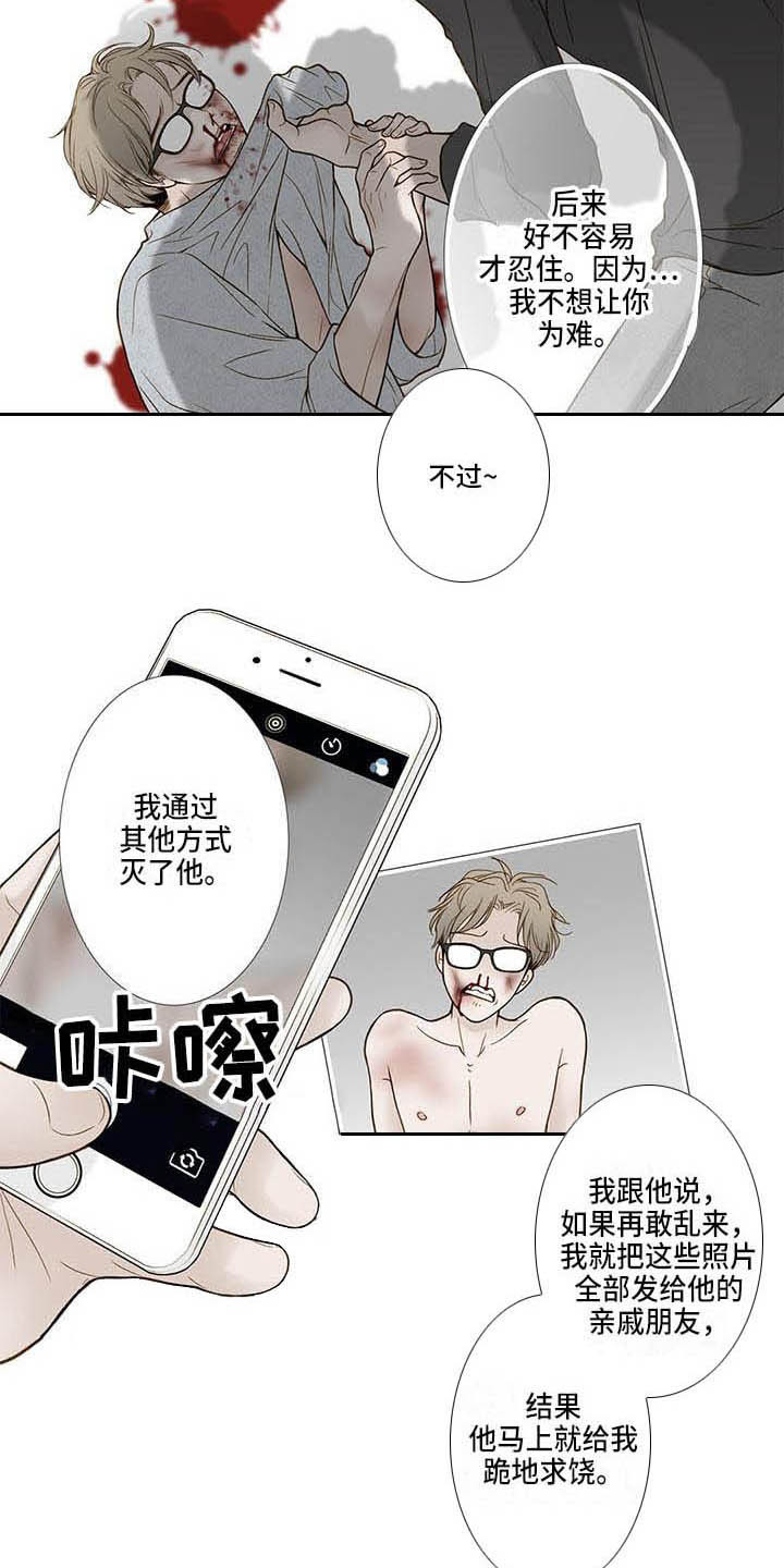 《美味佳肴》漫画最新章节第19章：照顾免费下拉式在线观看章节第【7】张图片