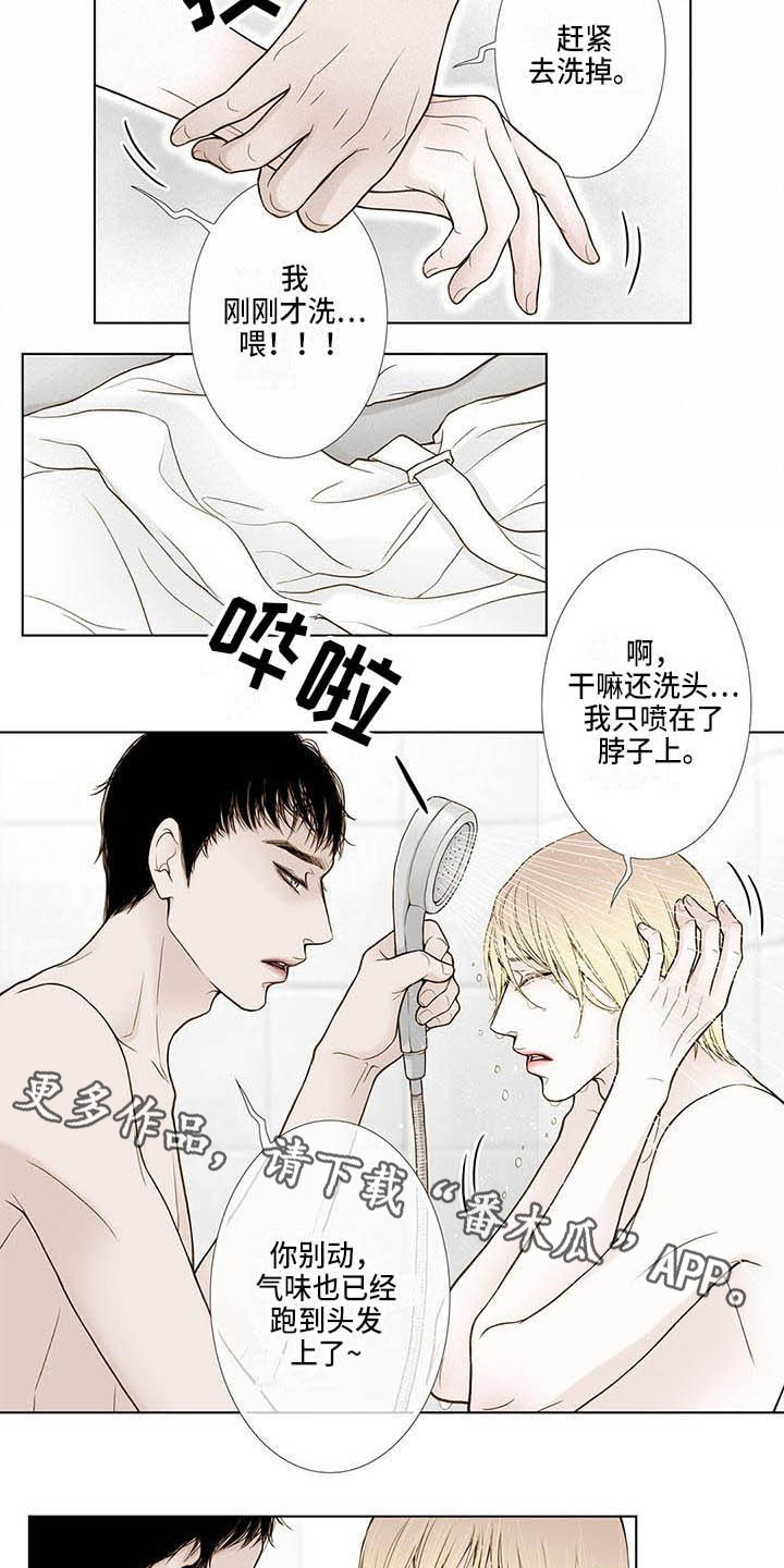 《美味佳肴》漫画最新章节第20章：到死为止免费下拉式在线观看章节第【5】张图片