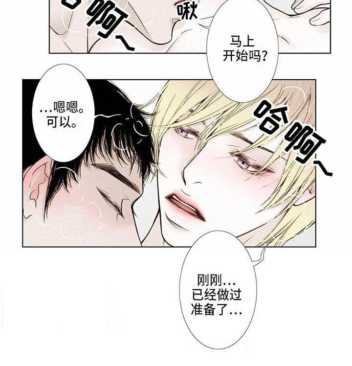 《美味佳肴》漫画最新章节第20章：到死为止免费下拉式在线观看章节第【1】张图片