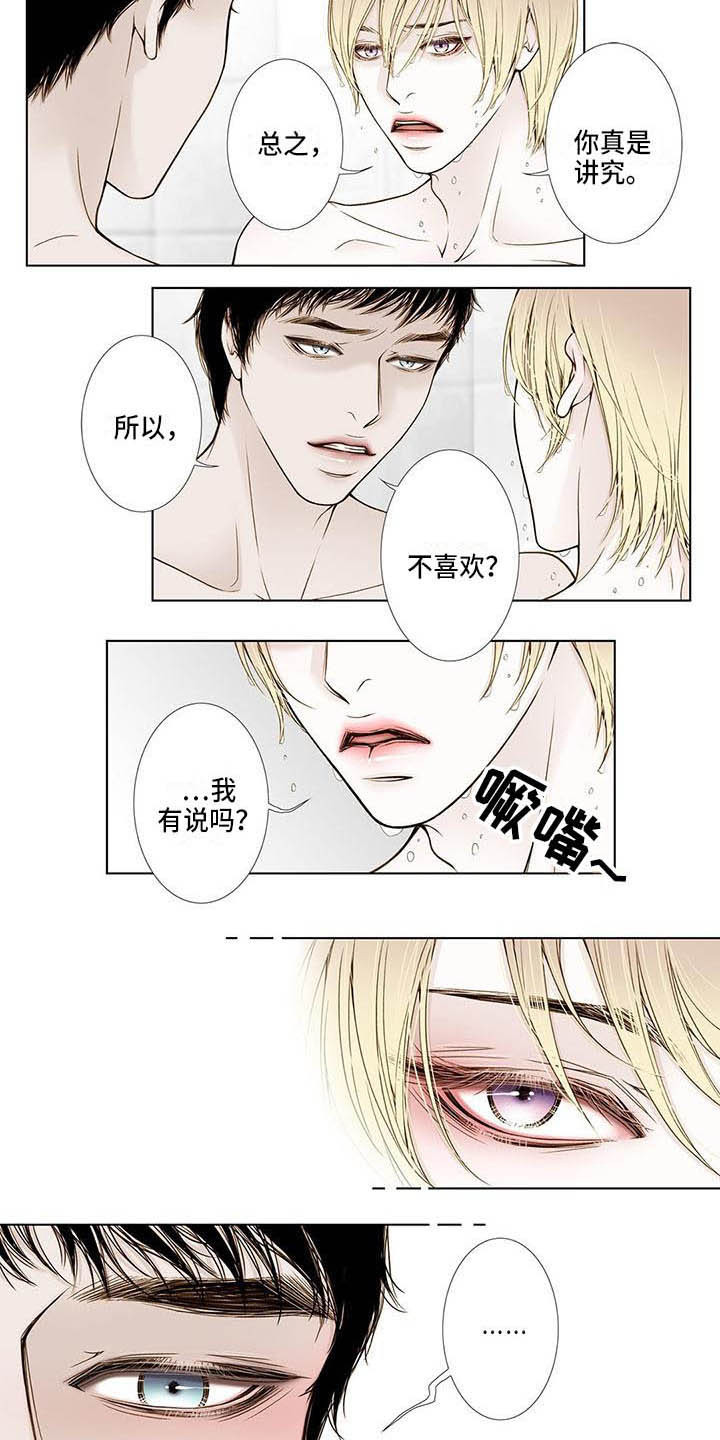 《美味佳肴》漫画最新章节第20章：到死为止免费下拉式在线观看章节第【4】张图片